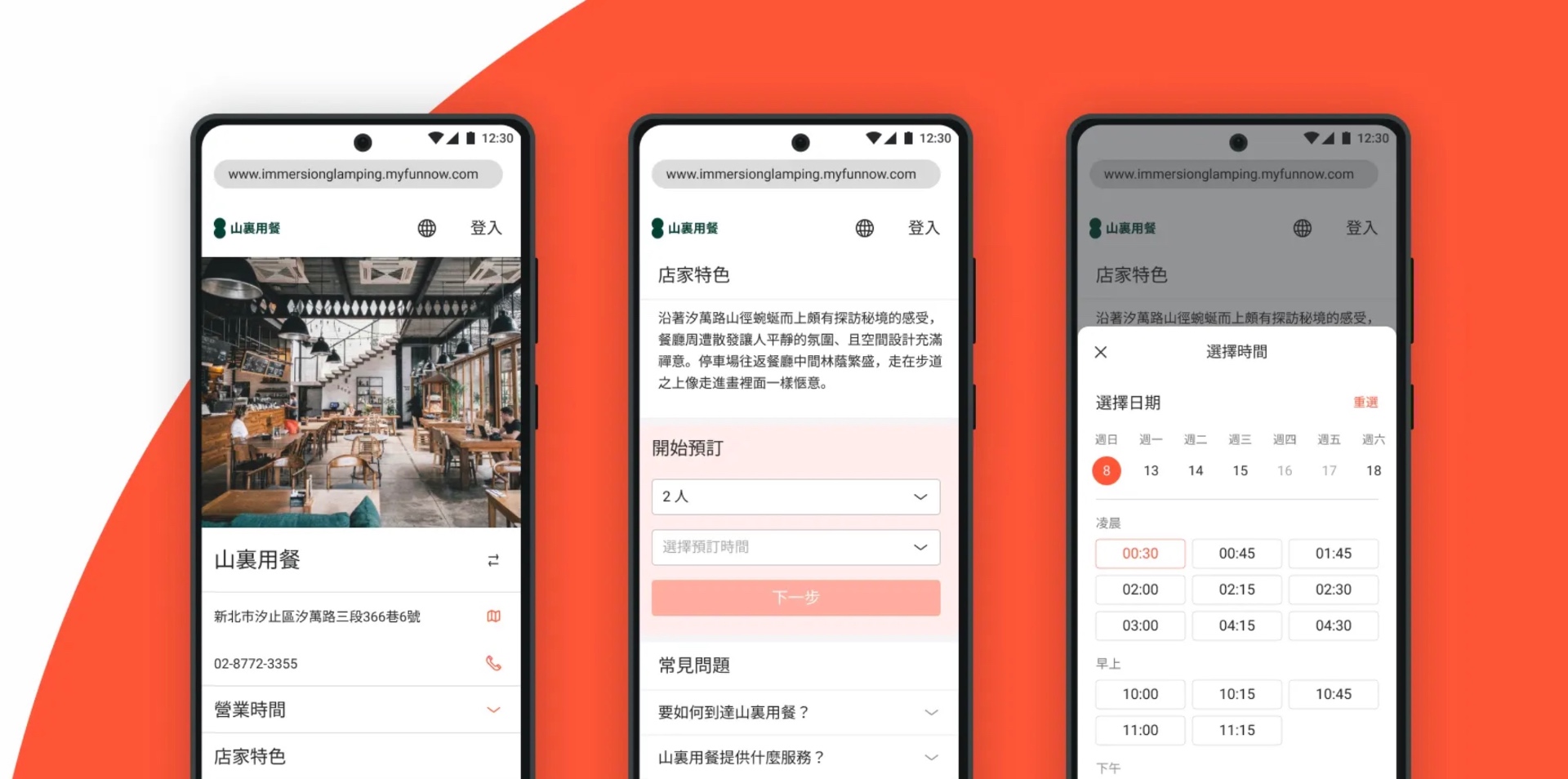 FunNow Booking interface preview