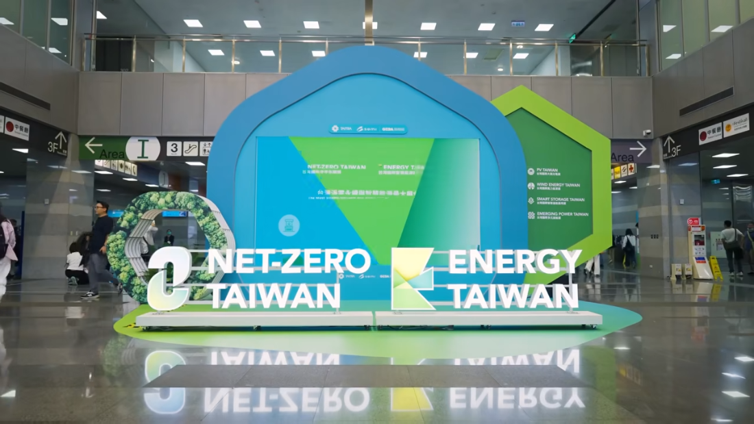 Energy Taiwan and Net-Zero Taiwan signage in the exhibition entrance hall.